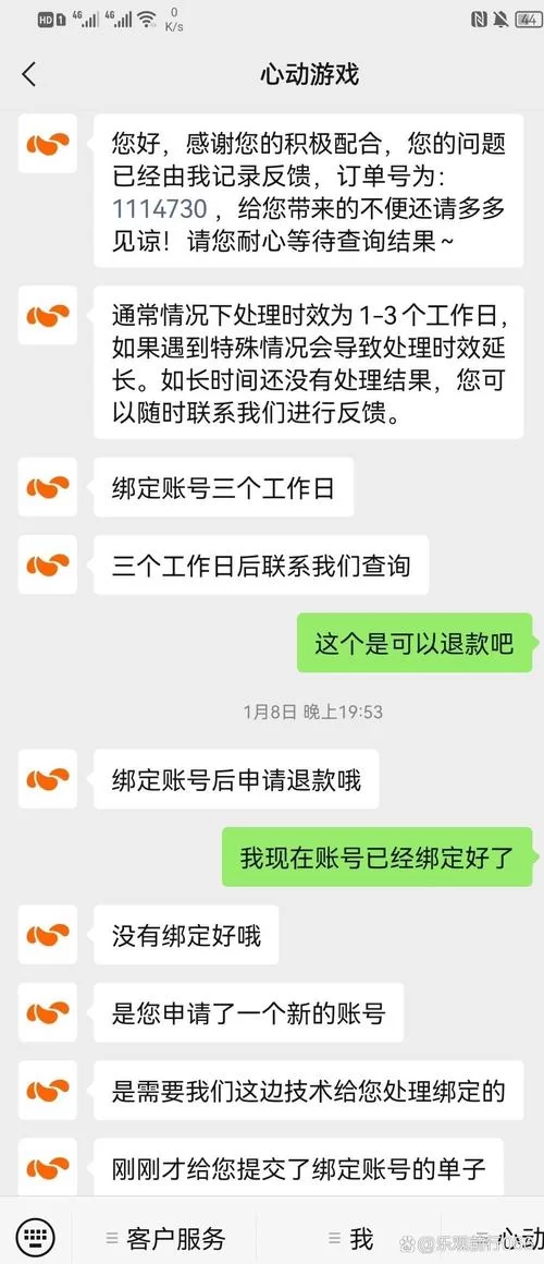 香肠派对不小心充钱了？教你如何退款