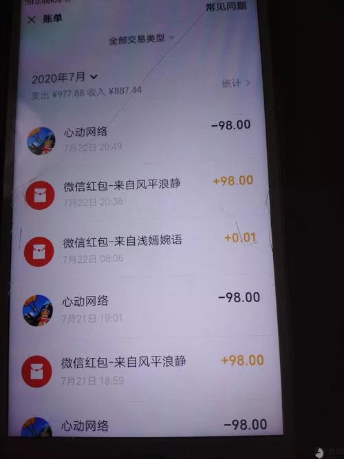 香肠派对不小心充钱了？教你如何退款