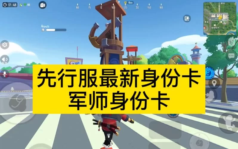 香肠派对先行服下载地址，先人一步体验新内容！