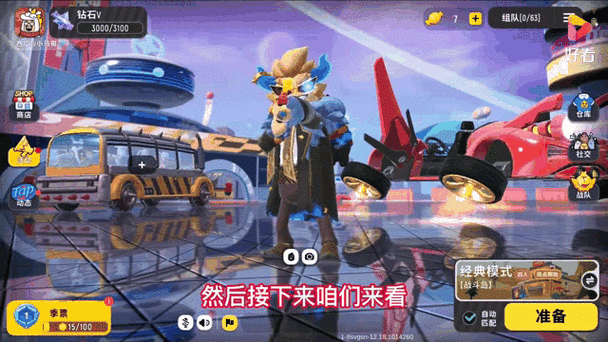 香肠派对先行服正版下载：抢先体验新版本乐趣