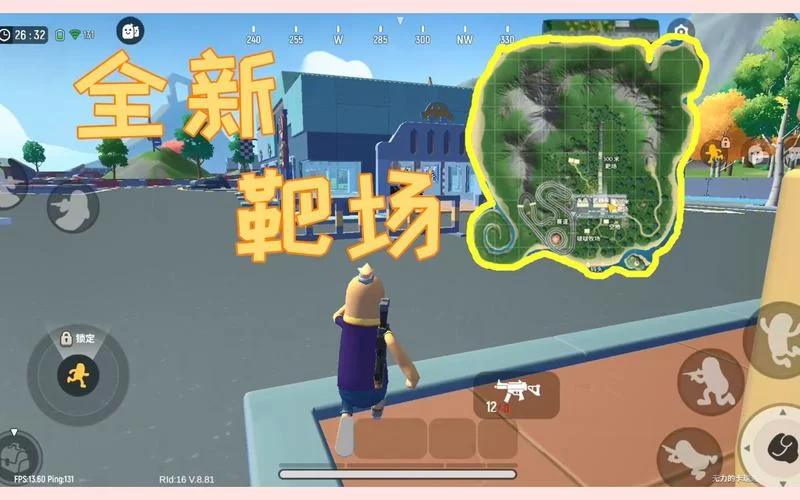 香肠派对先行服正版下载：抢先体验最新版本