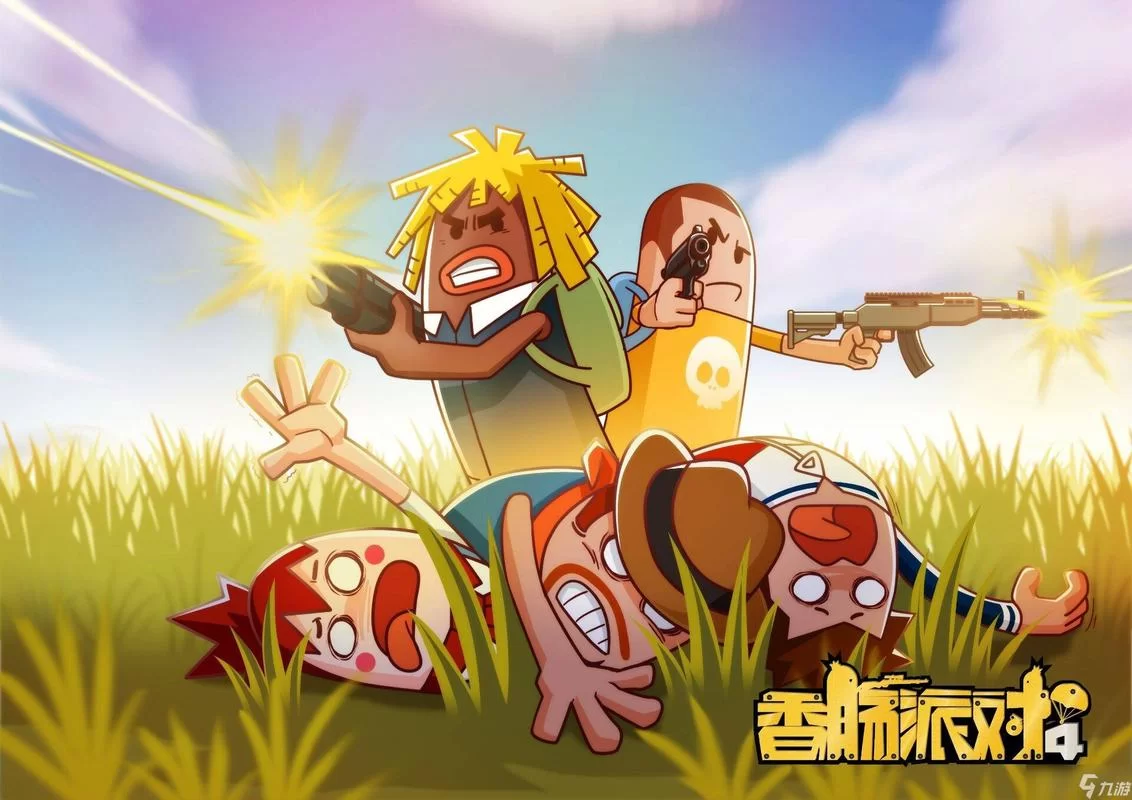 香肠派对先行服正版下载：抢先体验最新版本