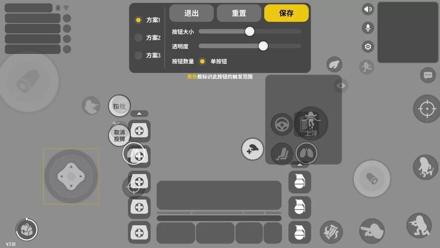 香肠派对四指键位布局详解：提高游戏胜率的关键