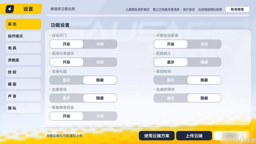 香肠派对四指键位布局详解：提高游戏胜率的关键