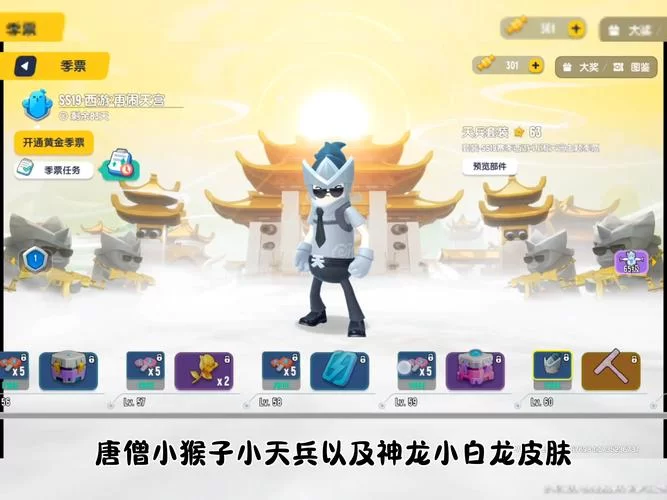 香肠派对皮肤兑换码：免费获取皮肤及道具兑换码