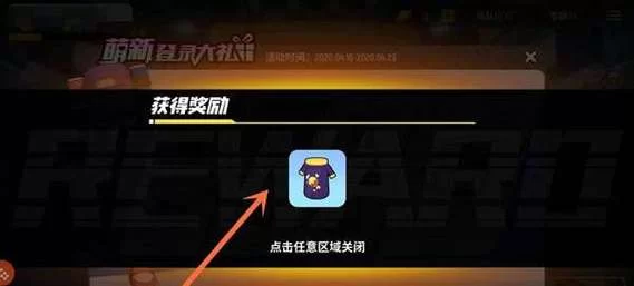 香肠派对皮肤兑换码：免费获取皮肤及道具兑换码
