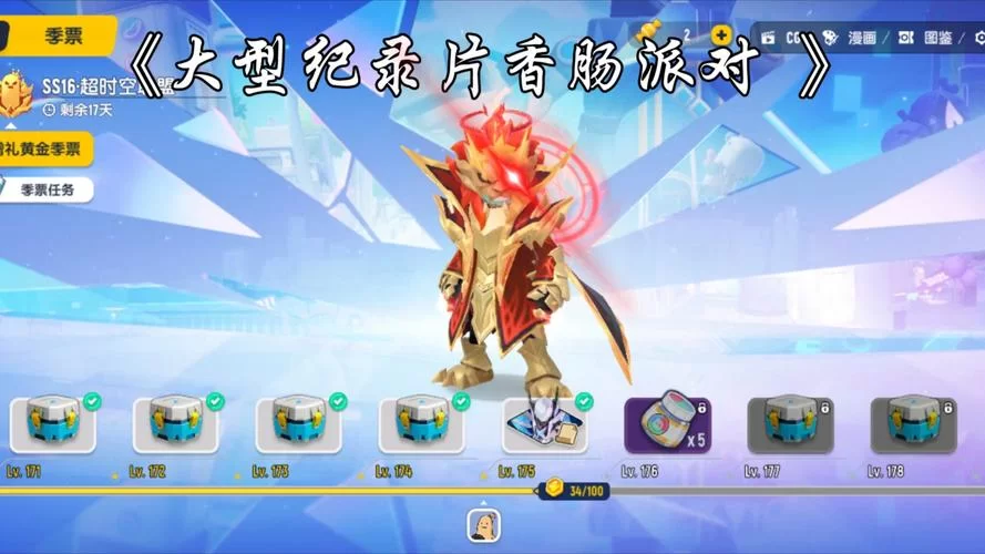 香肠派对轻功秘籍：轻松学会高难度操作