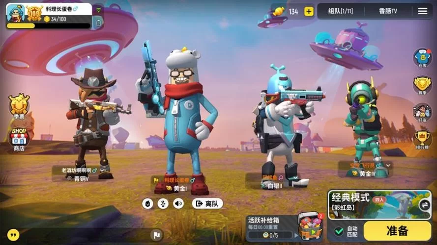 香肠派对香肠派对：下载游戏，体验刺激战场！