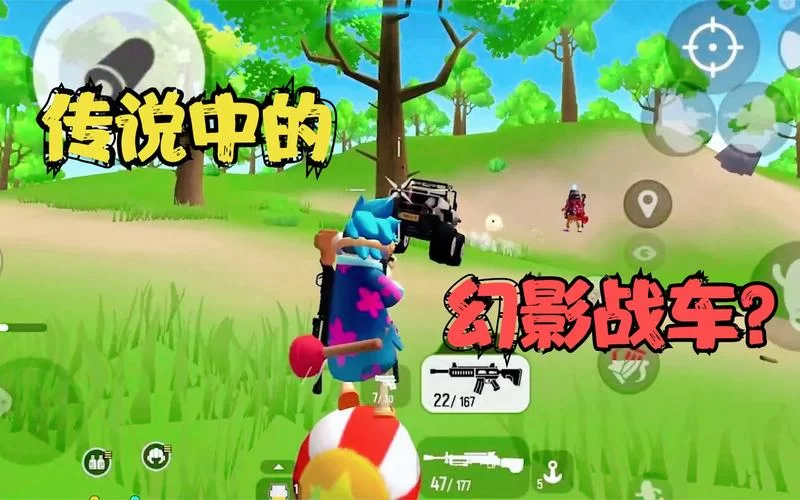 香肠派对香肠派对：下载游戏，体验刺激战场！