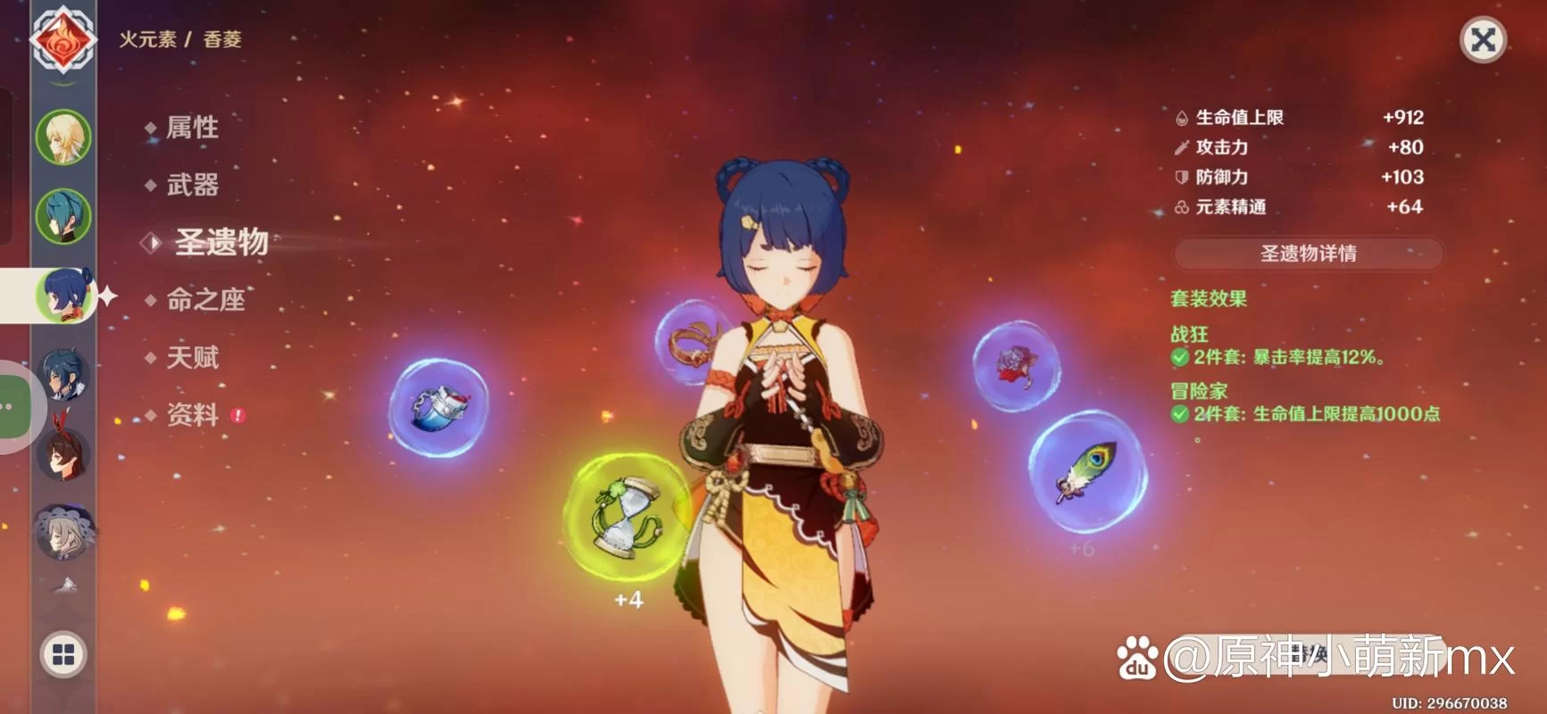 香菱副C毕业圣遗物：绝缘套和魔女套的详细对比