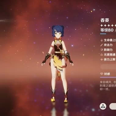 香菱副C毕业圣遗物：绝缘套和魔女套的详细对比