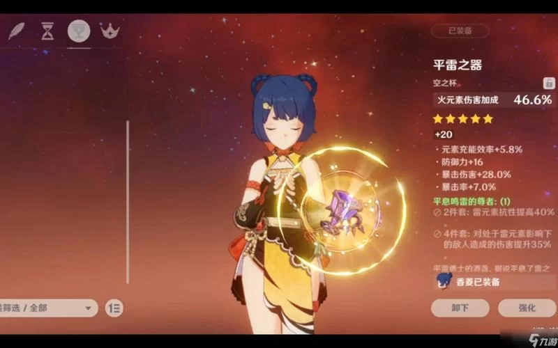 香菱圣遗物如何选择？2+2混搭还是4件套更强？