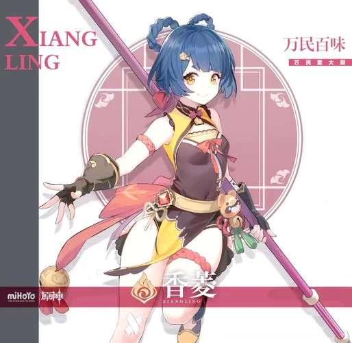 香菱圣遗物如何选择？2+2混搭还是4件套更强？