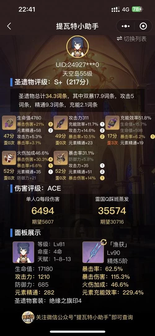 香菱武器选择推荐：平民玩家与氪金玩家的最佳武器指南