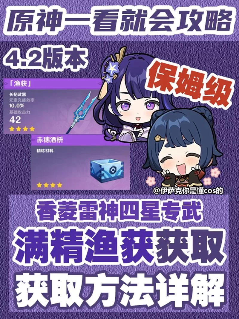 香菱武器选择推荐：平民玩家与氪金玩家的最佳武器指南