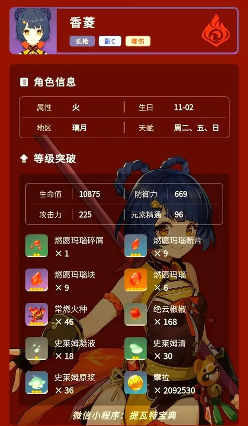 香菱武器选择推荐：平民玩家与氪金玩家的最佳武器指南