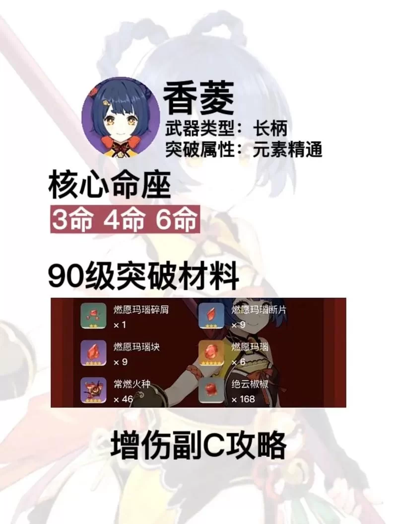 香菱适合哪些武器？不同武器优缺点分析