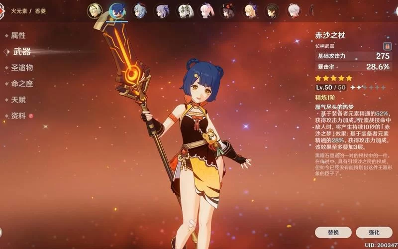 香菱适合哪些武器？不同武器优缺点分析