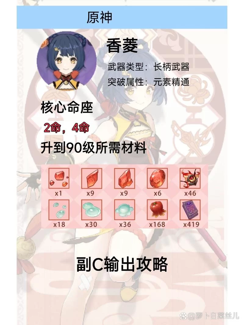 香菱适合哪些武器？不同武器优缺点分析