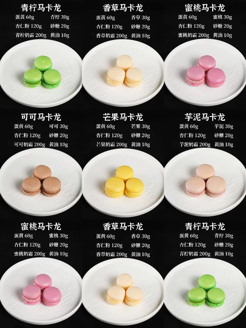 马卡龙色系是什么颜色？最全马卡龙色系颜色图片及应用场景