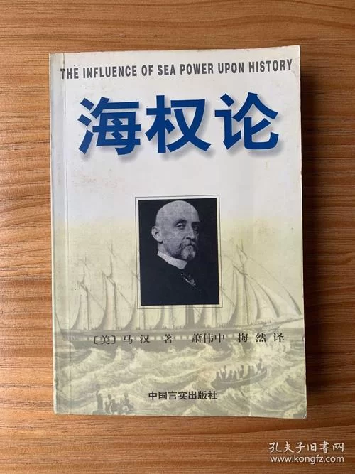 马汉眼中：哪些民族特性才能成就强大的海权？