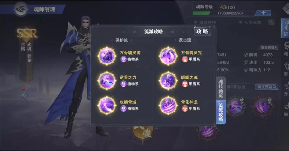 马红俊魂环怎么搭配?加点方案全解析 马红俊魂环怎么搭配?加点方案全解析