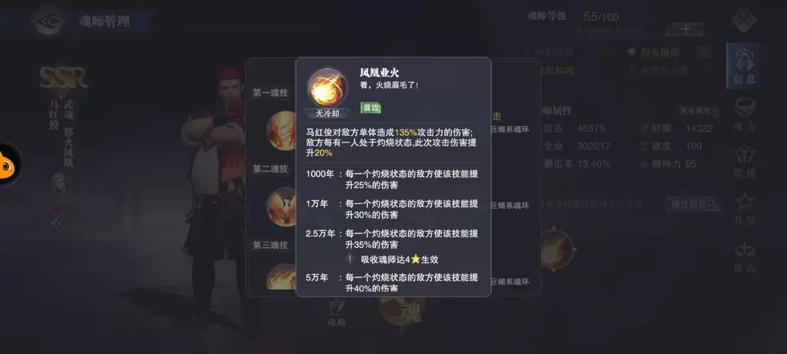 马红俊魂环怎么搭配？加点方案全解析