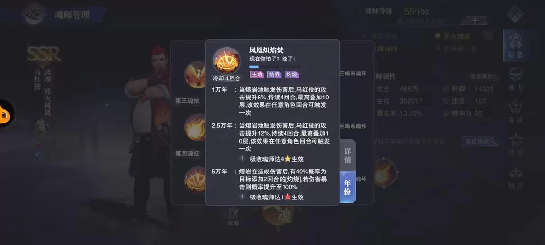 马红俊魂环怎么搭配？加点方案全解析