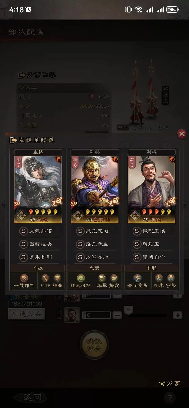 马超六神装最强出装搭配:提高胜率指南 马超六神装最强出装搭配:提高胜率指南