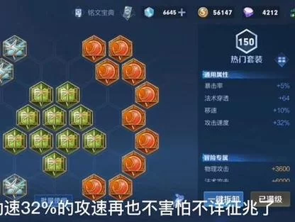 马超六神装最强出装搭配：提高胜率指南