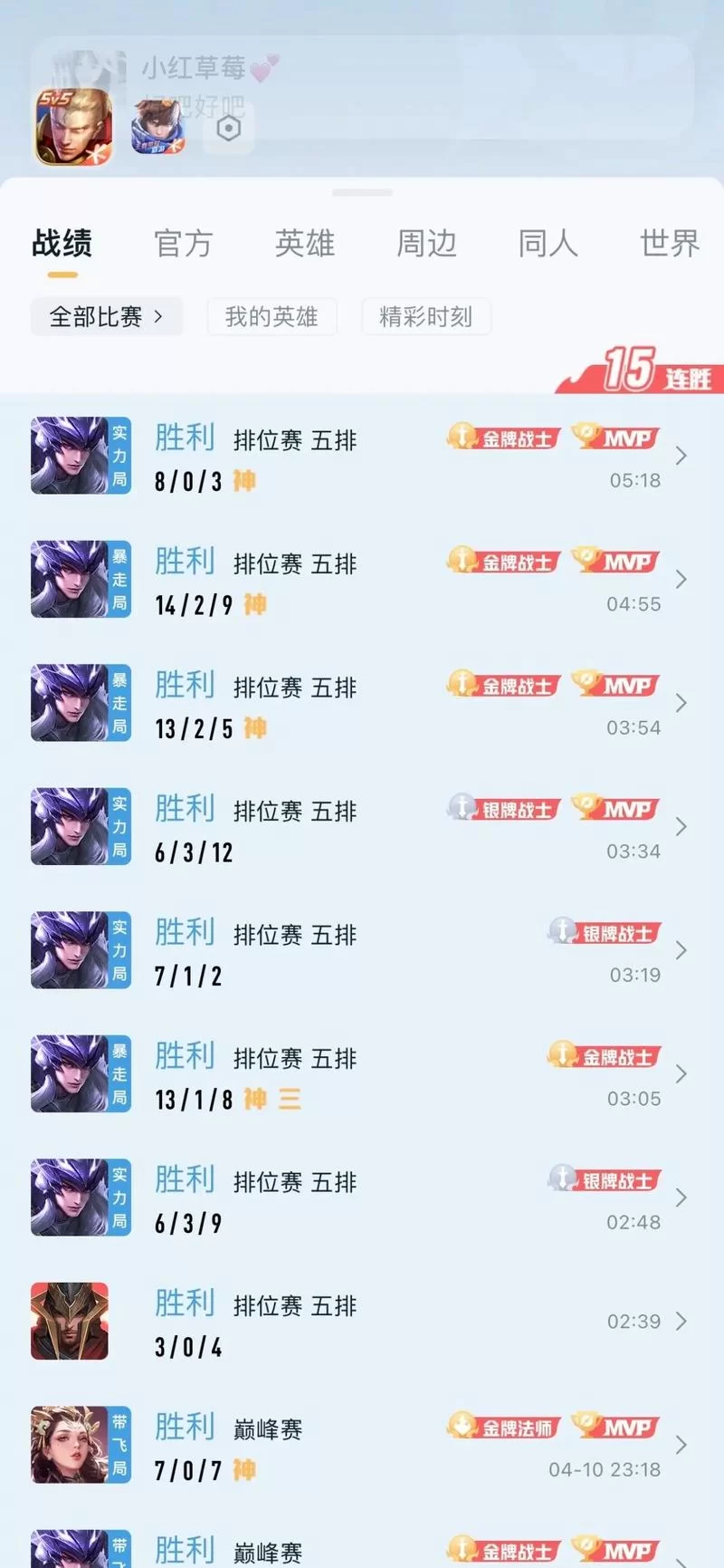 马超六神装最强出装搭配:提高胜率指南 马超六神装最强出装搭配:提高胜率指南