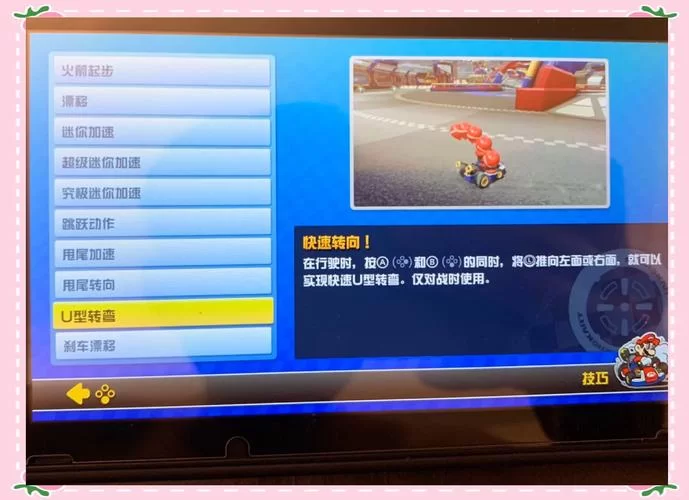 马里奥赛车8DX最强配车搭配攻略:新手也能轻松上手 马里奥赛车8DX最强配车搭配攻略:新手也能轻松上手