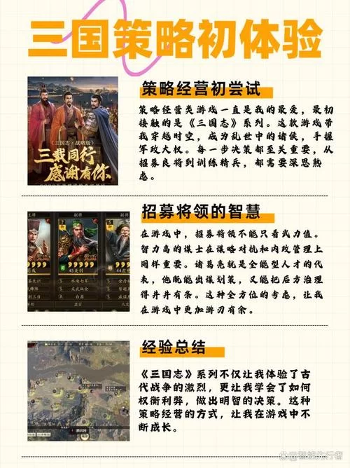 驱虎吞狼计：三国谋略详解，坐山观虎斗赢家策略