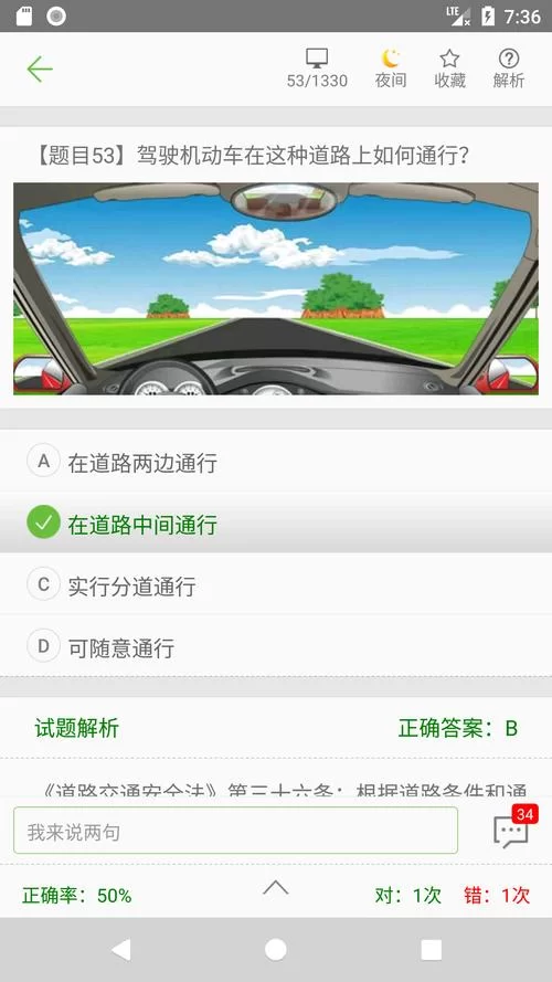 驾校一点通科目一模拟考：轻松过关，快速拿证！