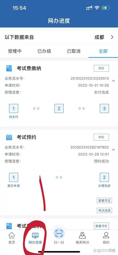 驾考成绩查询12123：最便捷的查询方法都在这里