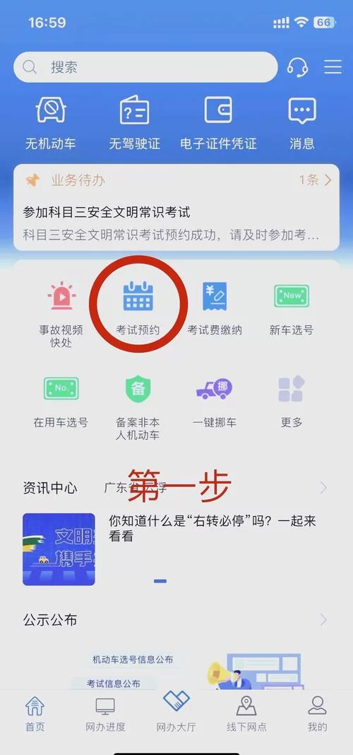 驾考成绩查询12123：最便捷的查询方法都在这里