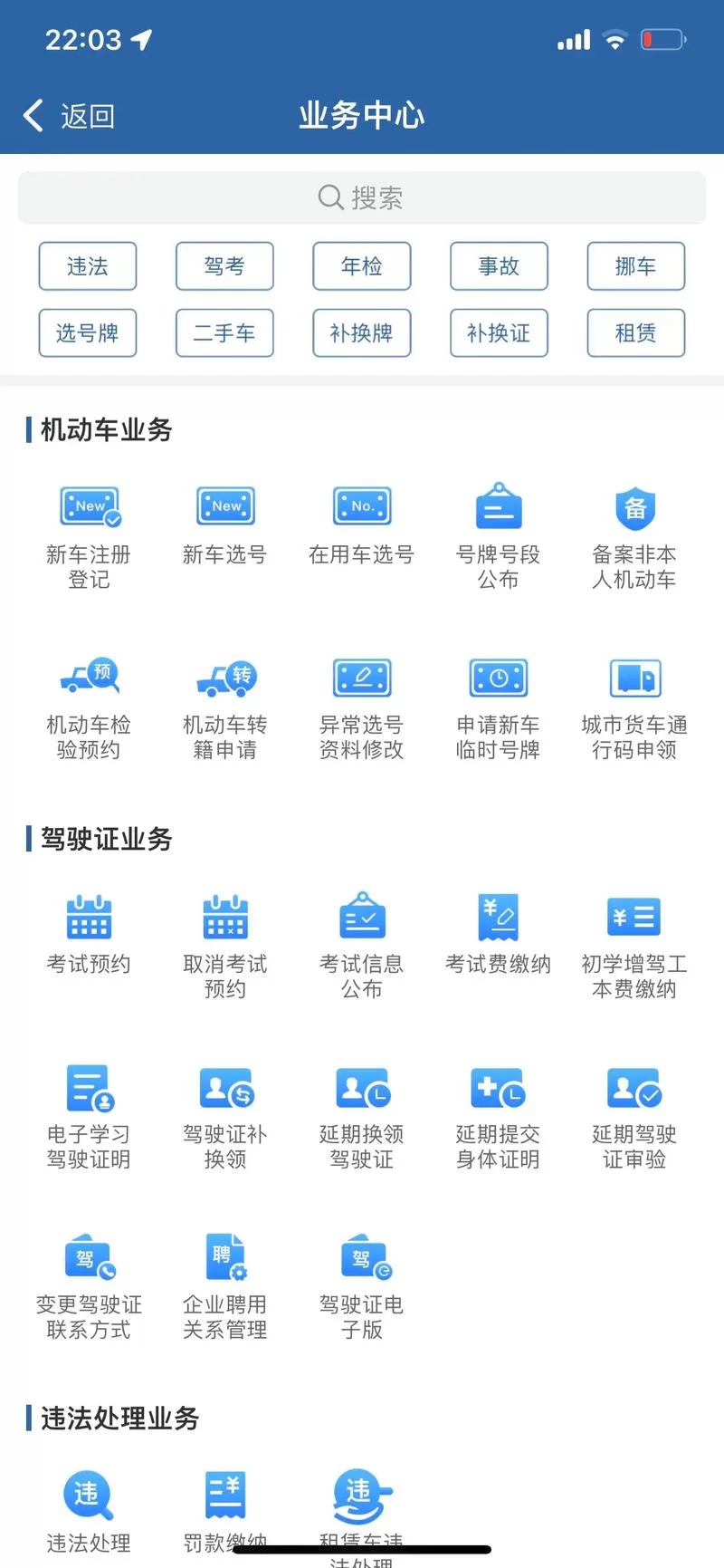 驾考成绩查询12123：最便捷的查询方法都在这里