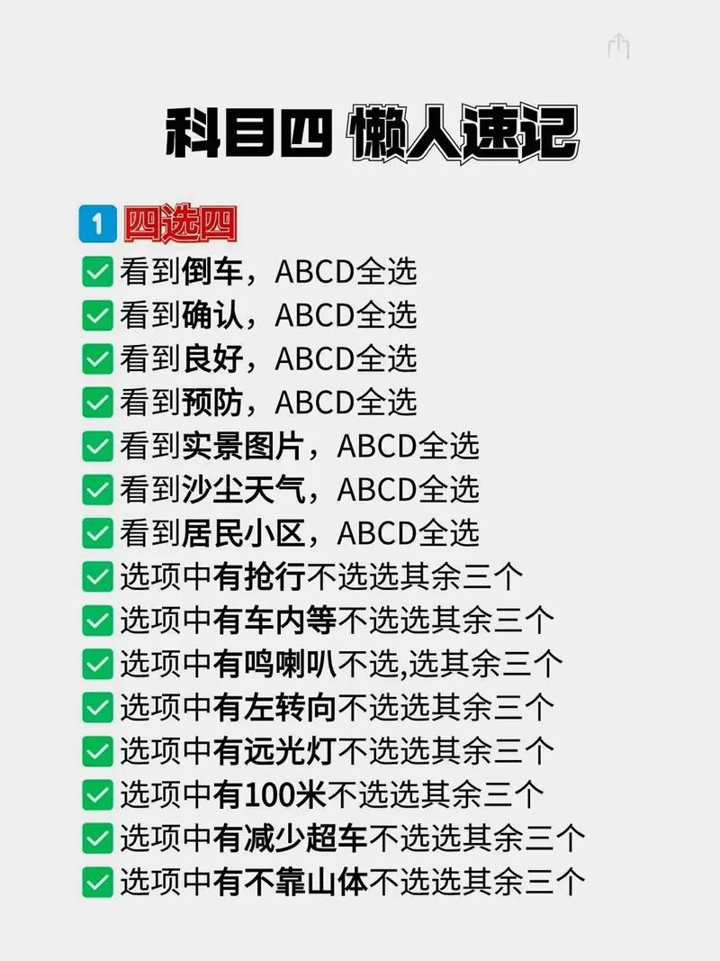 驾考理论培训名师讲解，一次性通过考试技巧