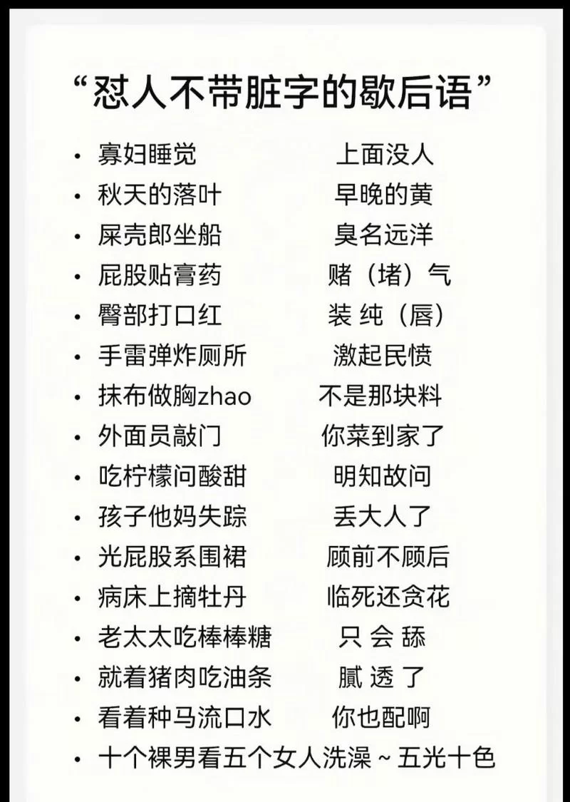 骂人的语音大全：超全骂人语音合集下载
