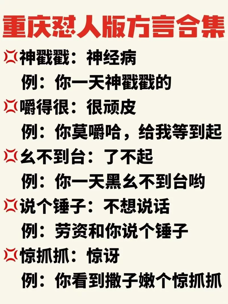 骂人的语音大全：超全骂人语音合集下载
