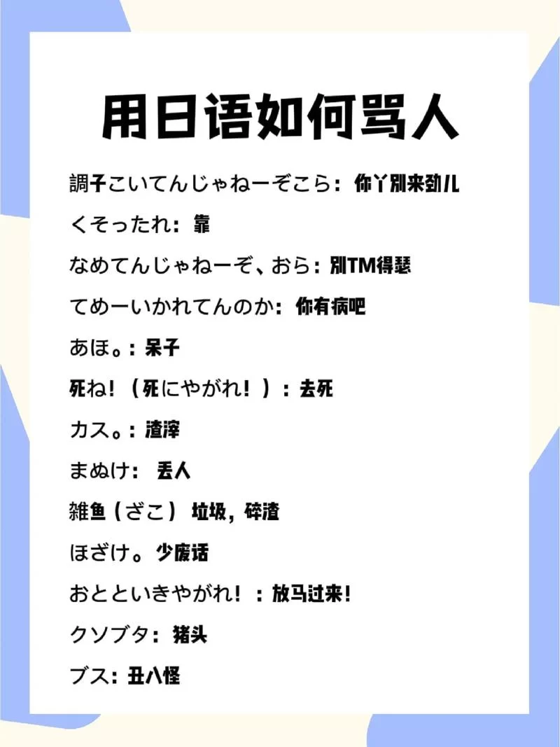 骂人的语音大全：超全骂人语音合集下载