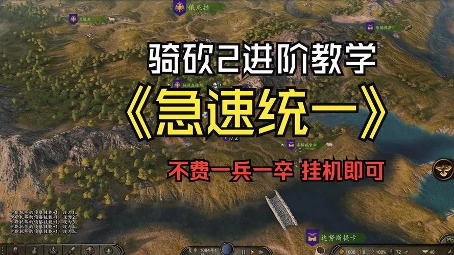 骑砍2控制台指令大全：快速上手秘籍教学