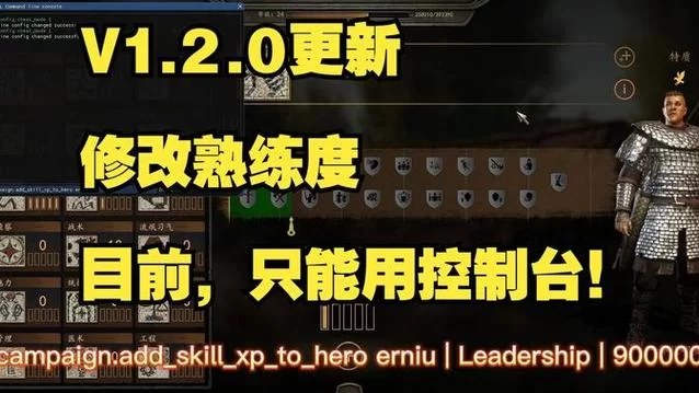 骑砍2控制台指令大全：快速上手秘籍教学