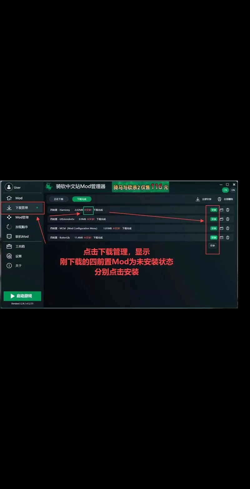 骑砍2贵族投靠秘籍：快速提升声望和影响力