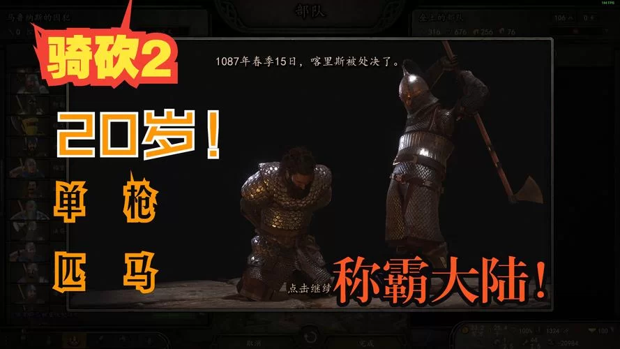 骑砍2贵族投靠秘籍：快速提升声望和影响力