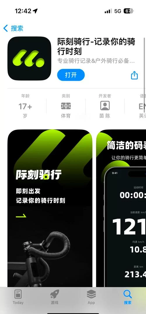 骑行App哪个好用？骑行爱好者都在用这些软件