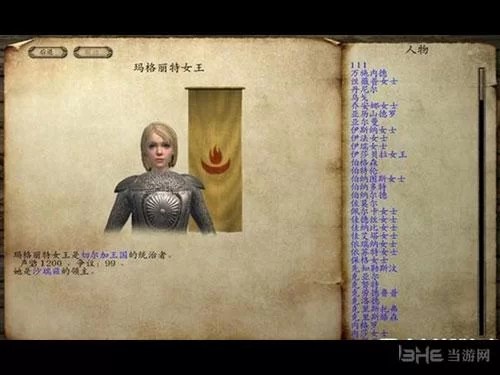 骑马与砍杀订婚舞会：多人结婚的秘密玩法