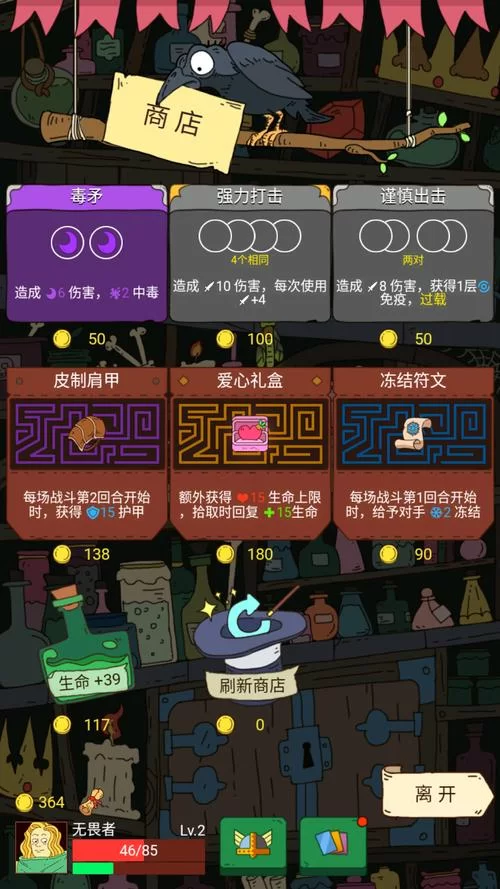 骰子元素师新手攻略：快速上手，轻松制霸地牢