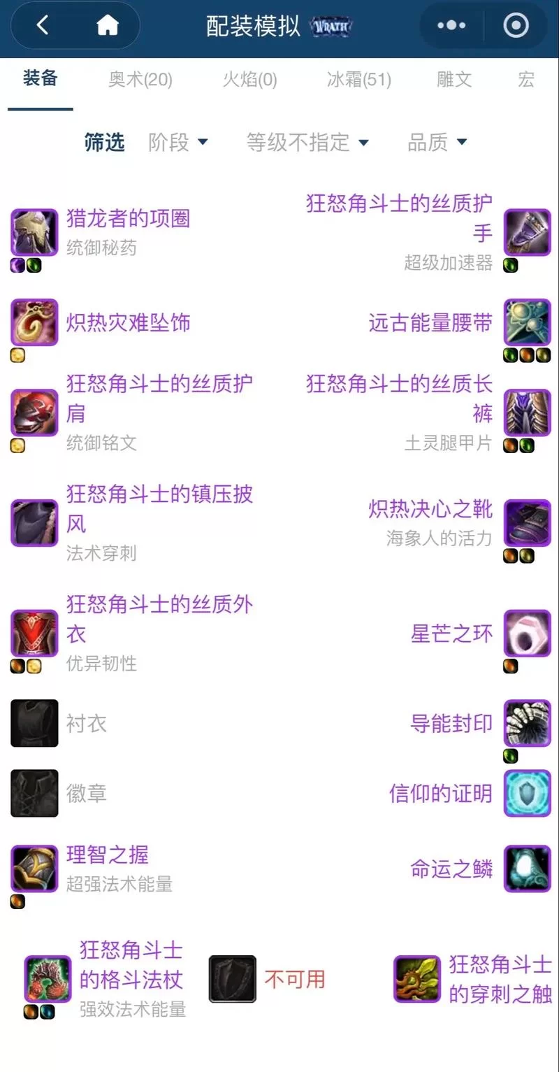 骷髅王出装攻略：新手必看装备推荐及顺序