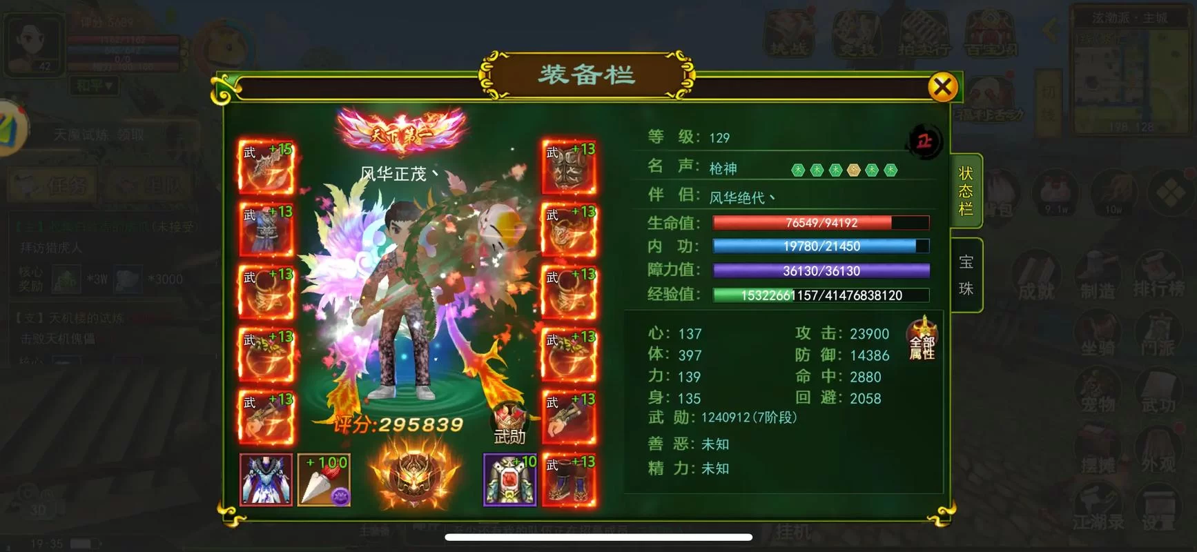 高人气热血手游排行榜，总有一款适合你！